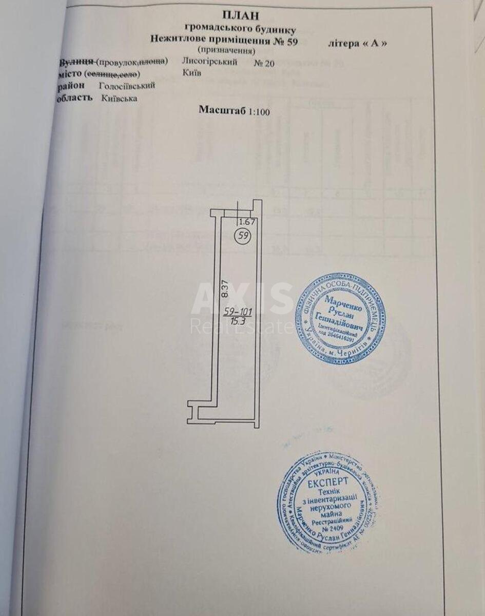 Service object prov. Lysogirs'kyj 20, 15m2635490