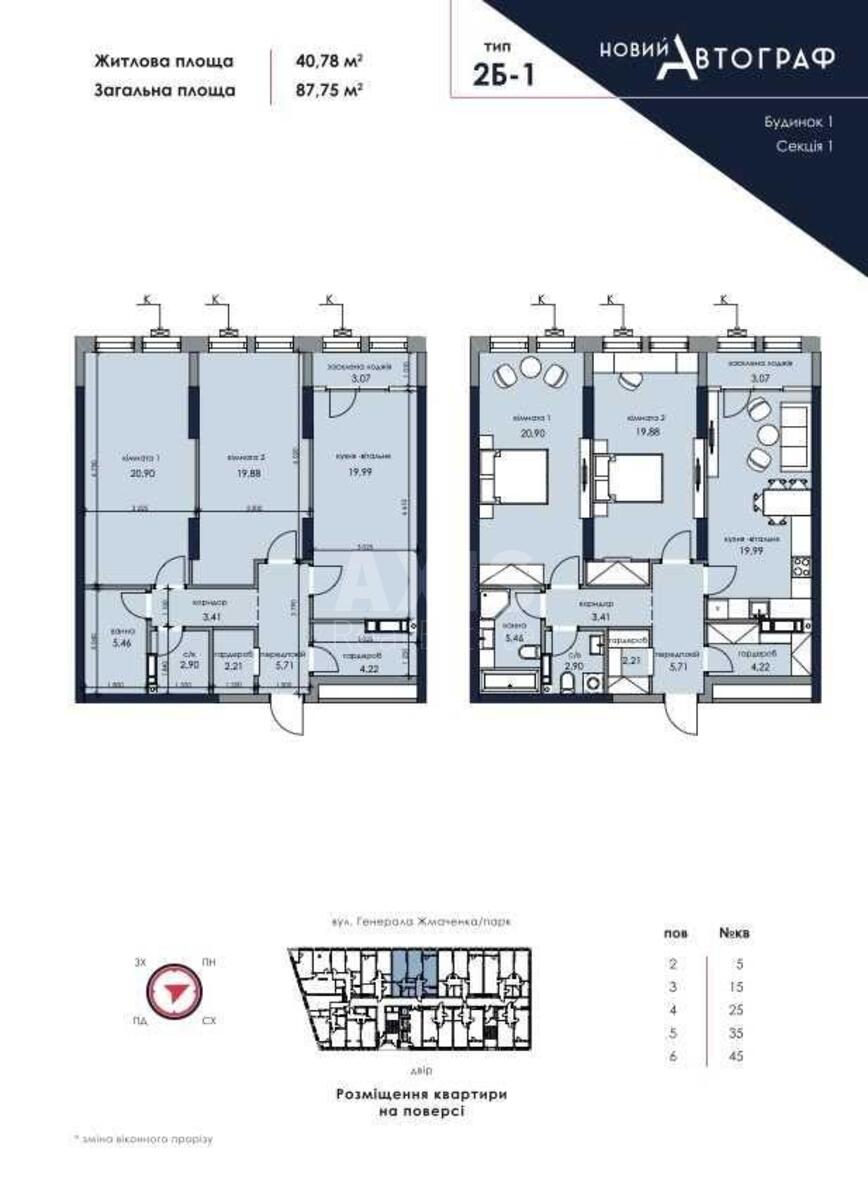 2k apartment vul. Zhmachenka Generala 261