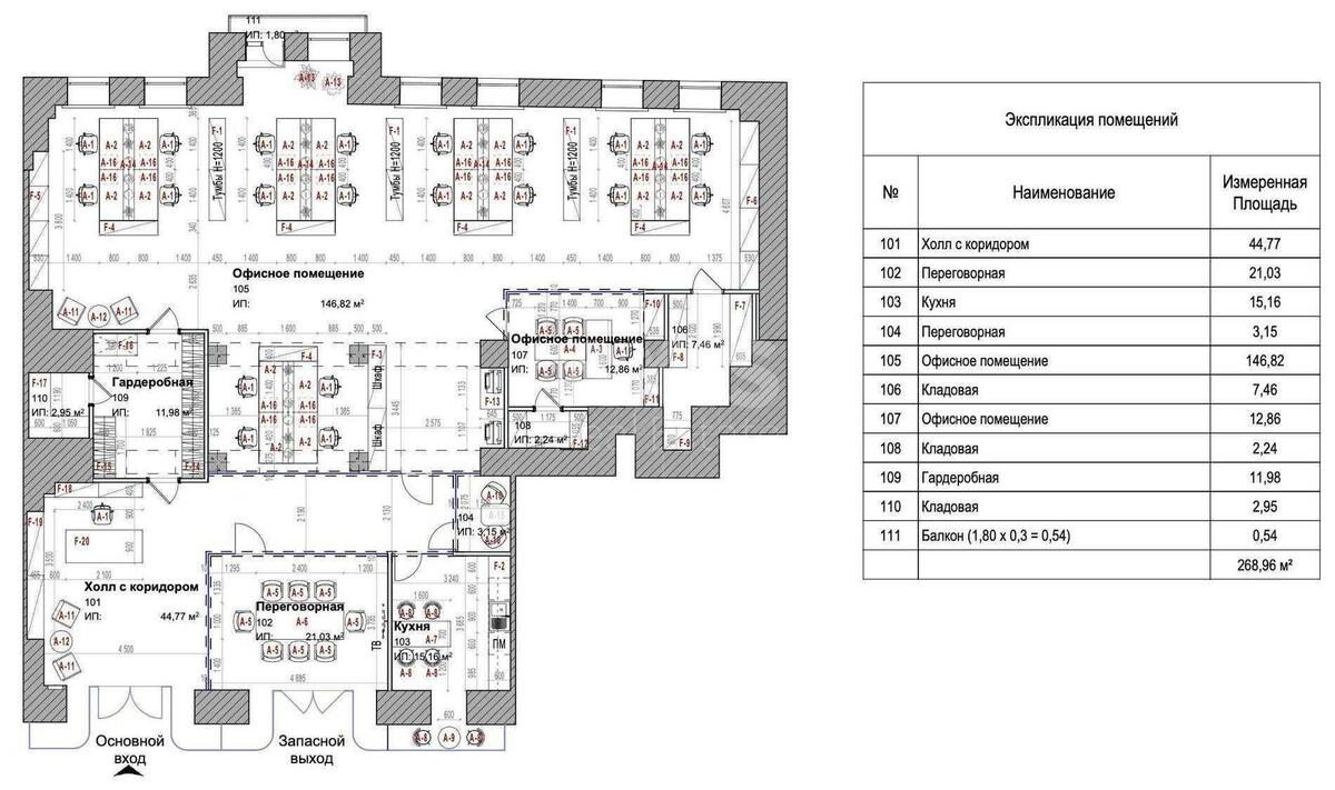 Office vul. Basejna 1/3, 269m21