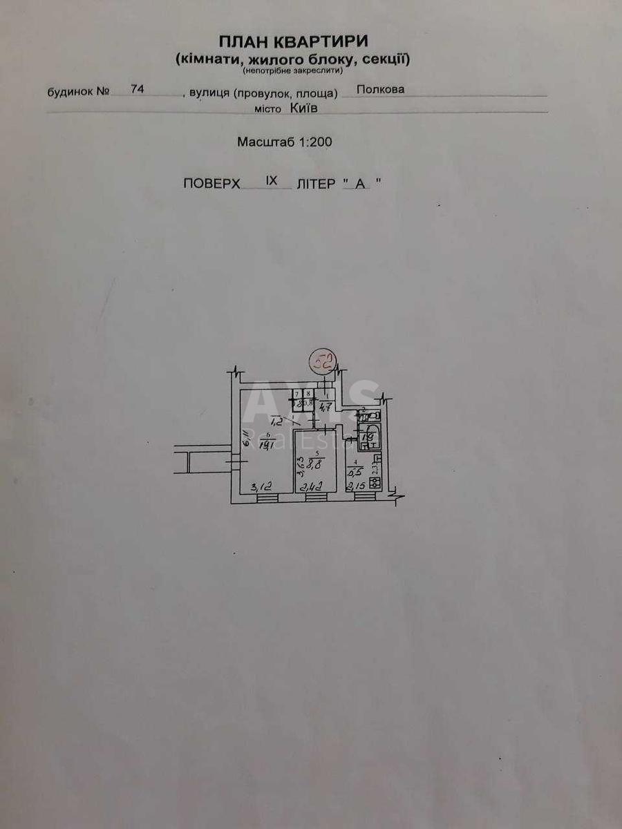 2к квартира ул. Полковая 745
