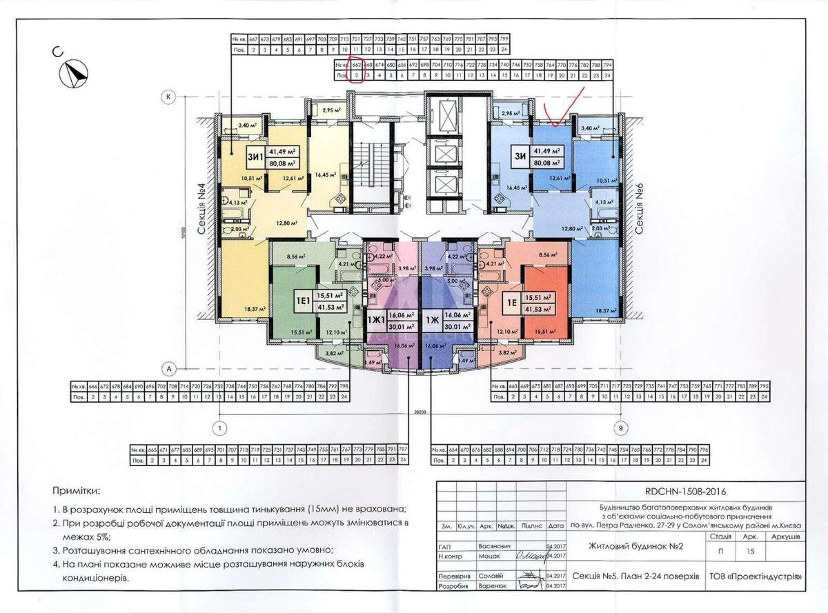 3k apartment vul. Radchenka Petra 27608702