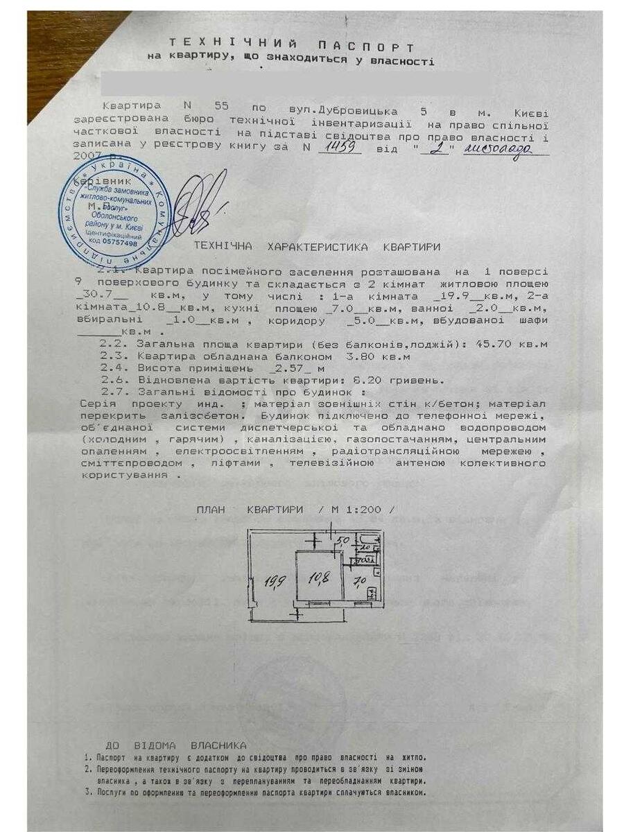 2к квартира ул. Дубровицкая 510