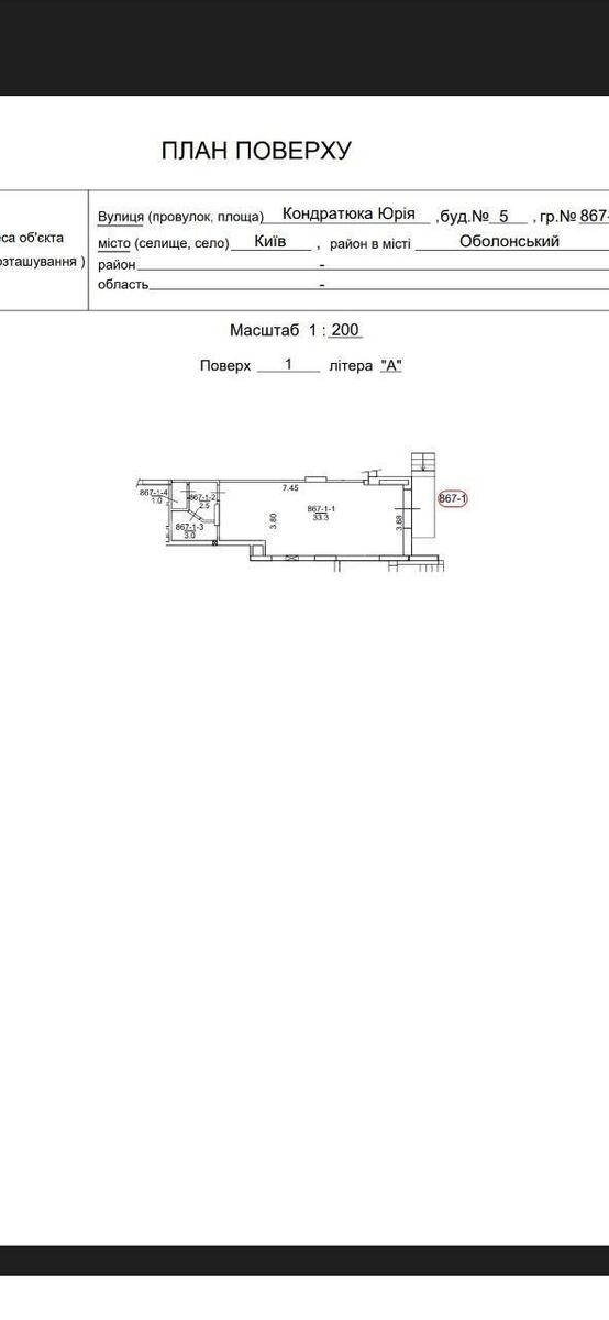 Об'єкт торгівлі вул. Кондратюка Юрія 5, 39м2609084