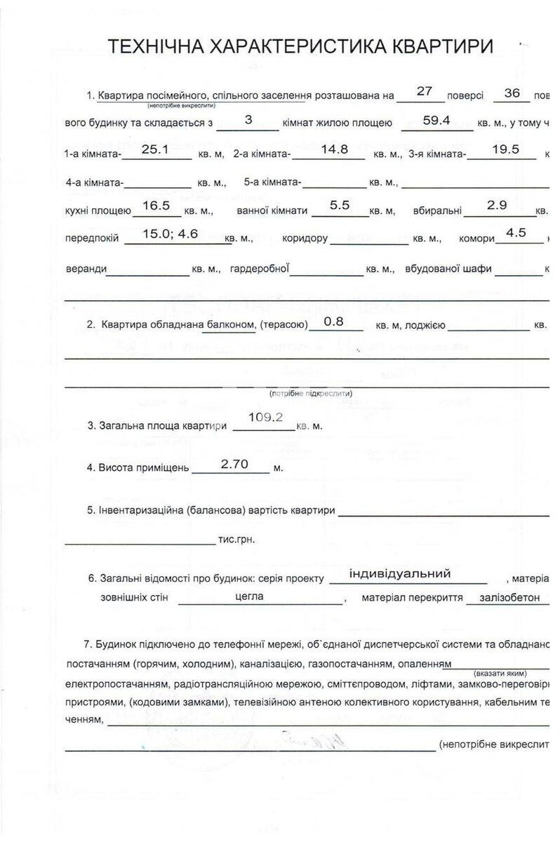 3k apartment vul. Knjazhyj Zaton 217