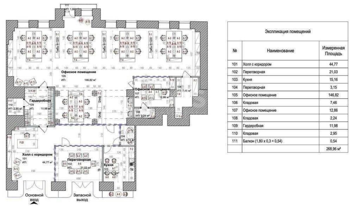 Office vul. Basejna 2А, 270m26