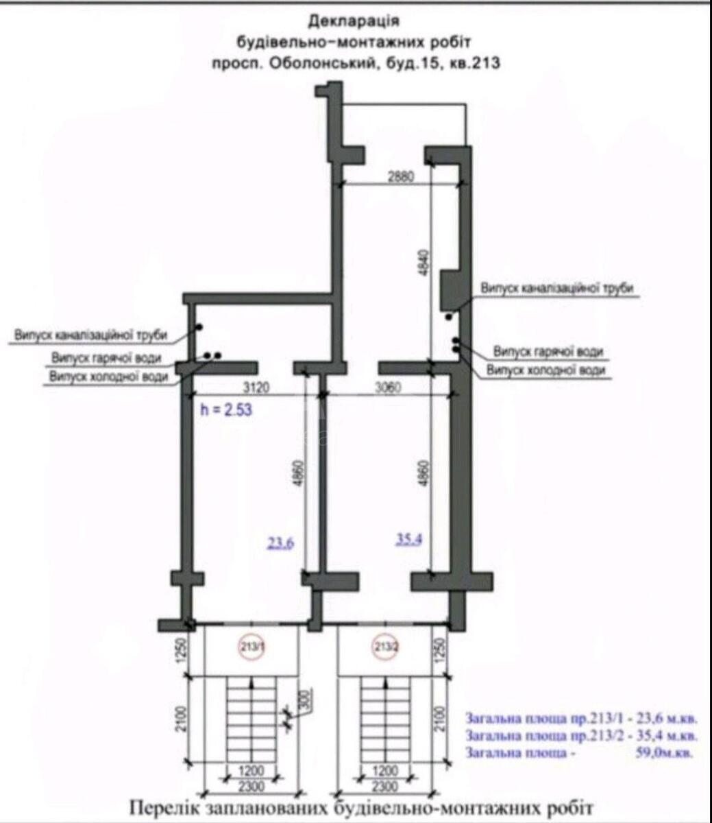 Trade object pr-t Obolons'kyj 15, 24m2634781