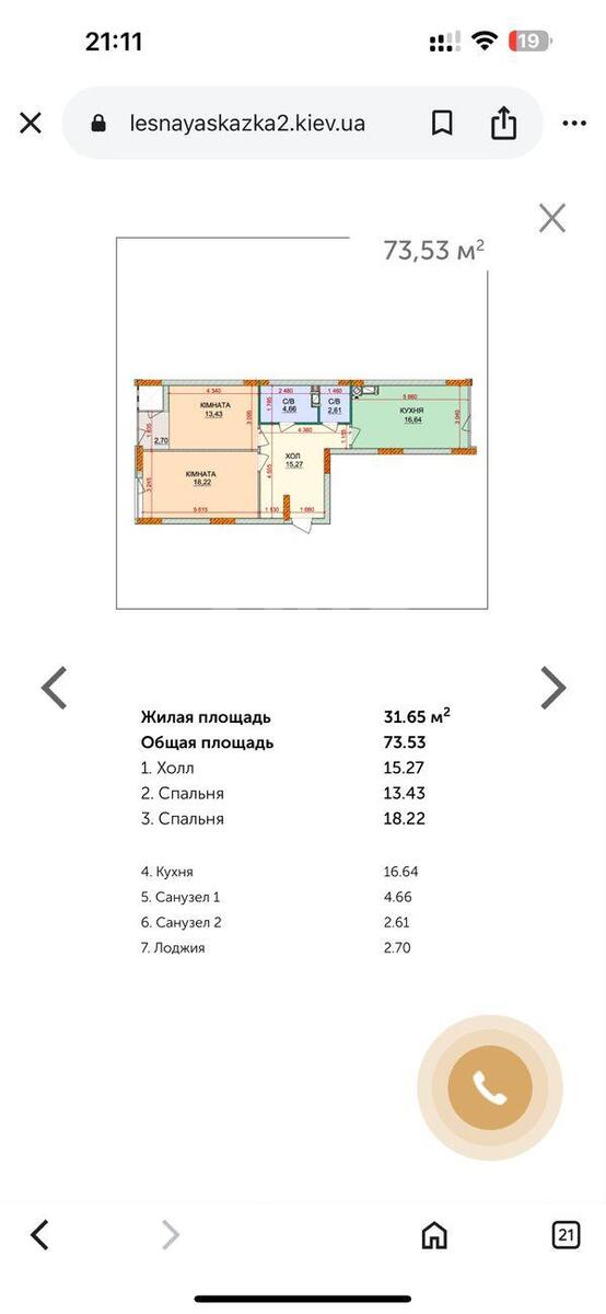 2k apartment vul. Radystiv 325888110