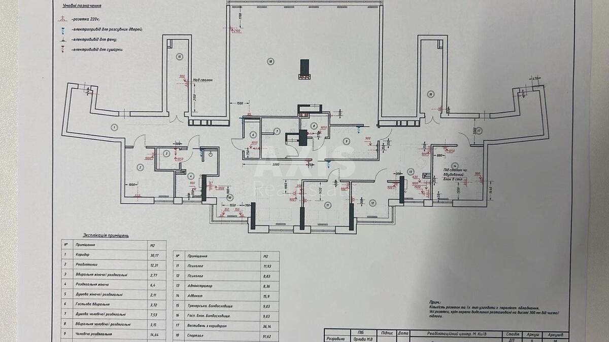 Office pr-t Peremogy 42А, 311m20