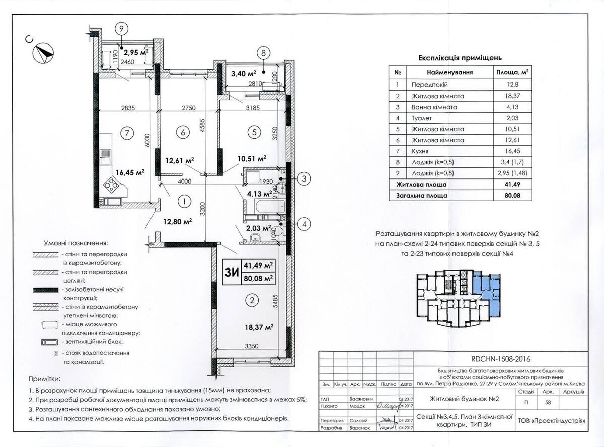 3k apartment vul. Radchenka Petra 27608701