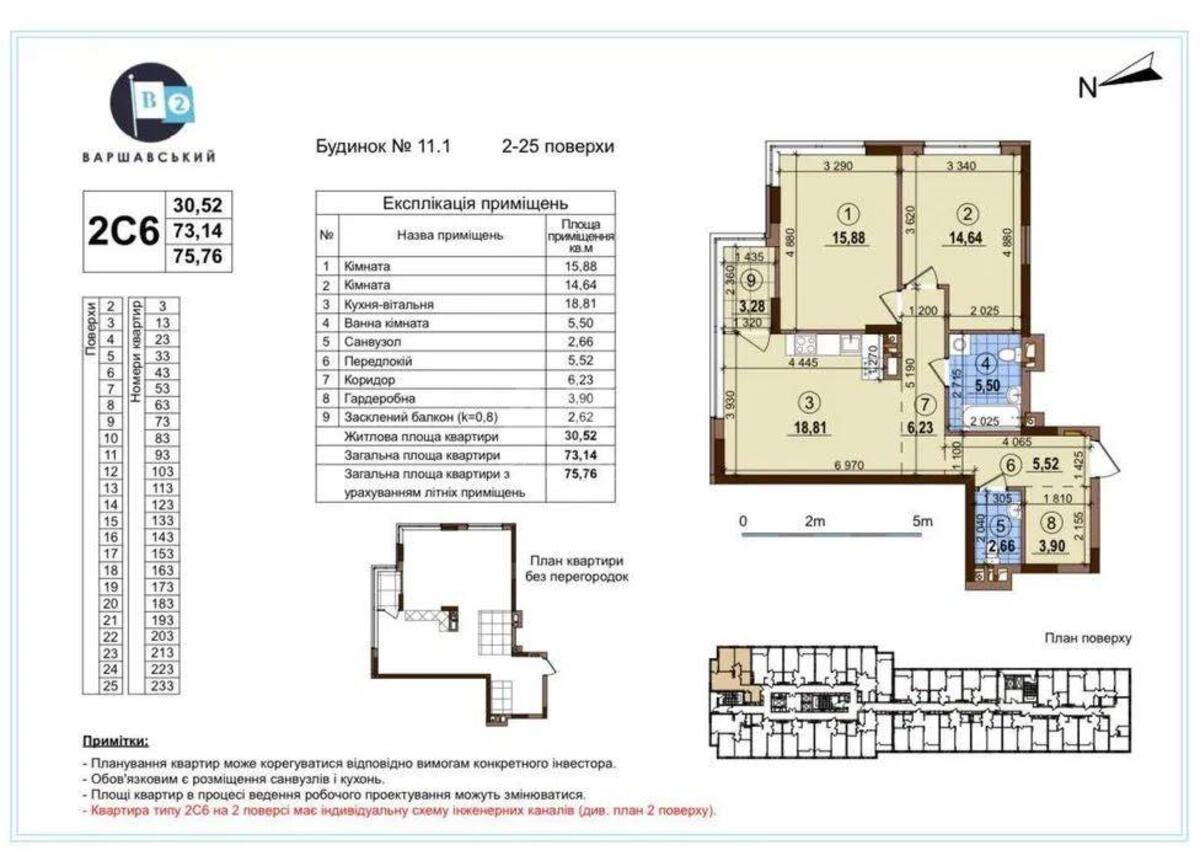 2k apartment vul. Rodyny Kristeriv 11/13