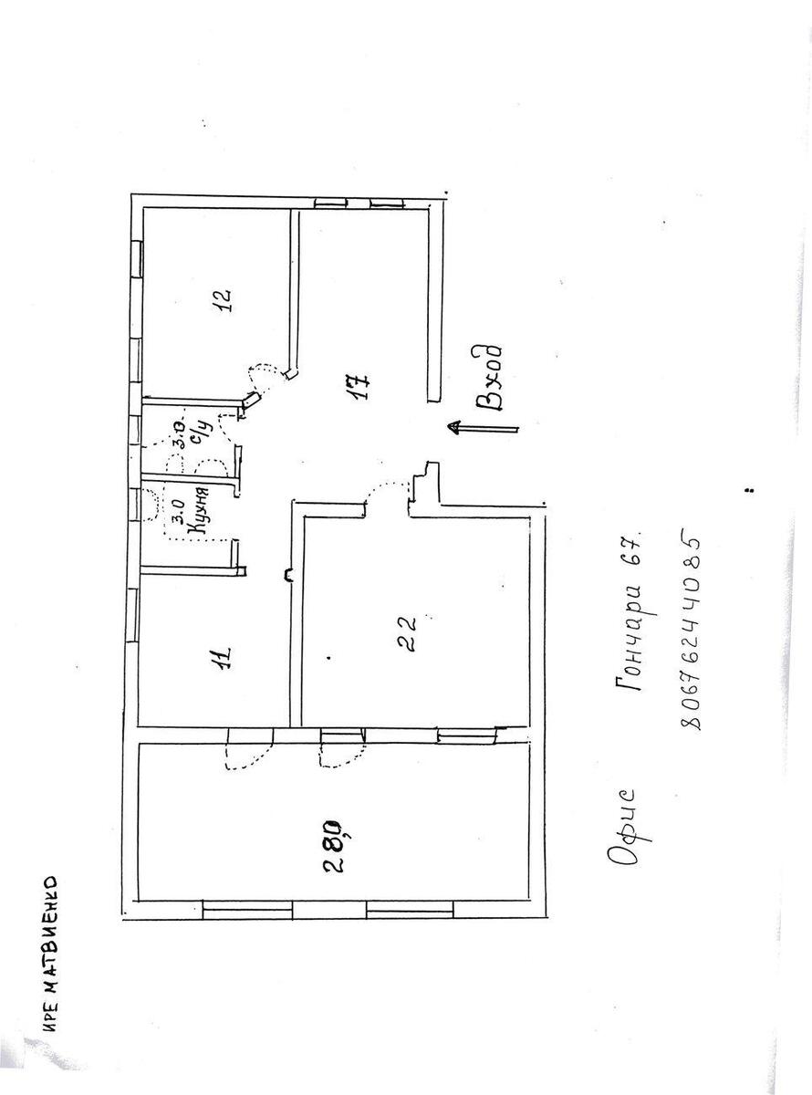 Office vul. Gonchara Olesja 67, 90m25946313