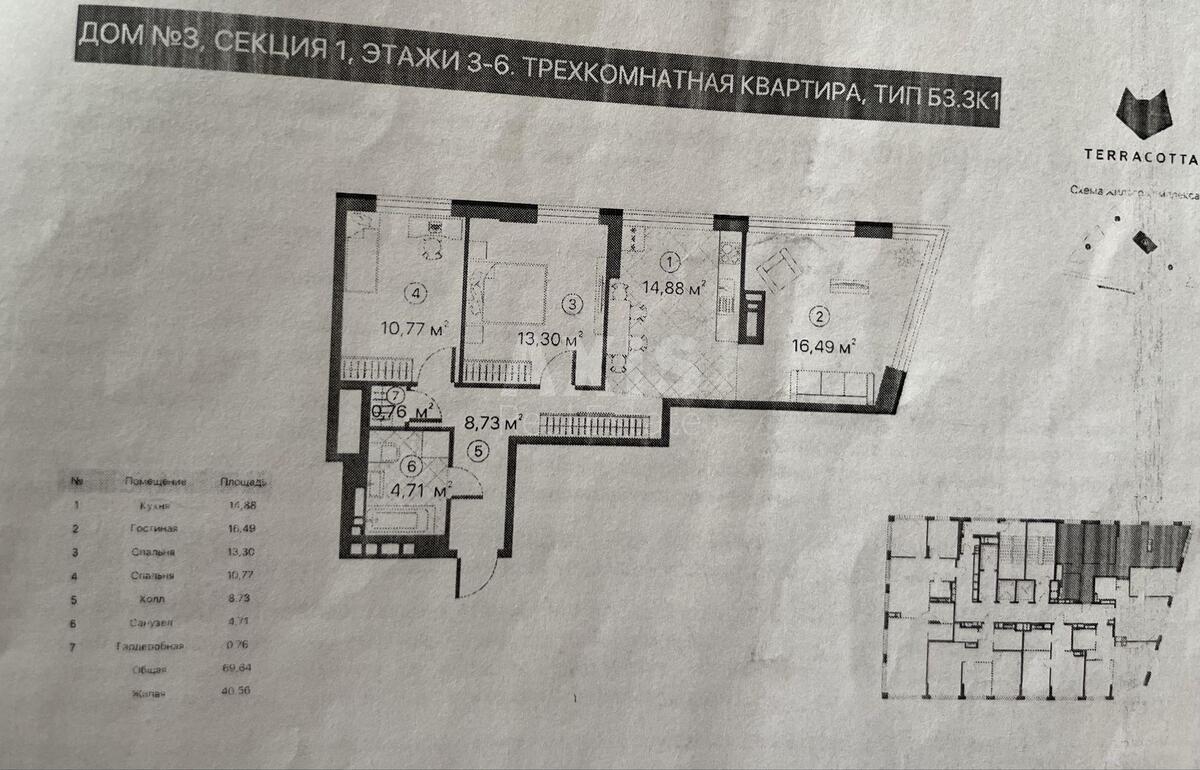 3k apartment vul. Chernigivs'ka 8594877