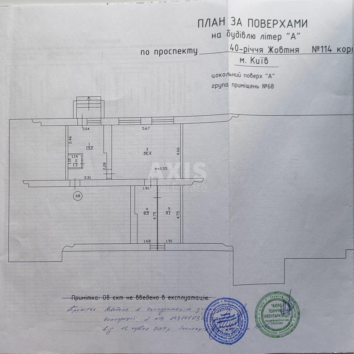 Офис пр-т Голосеевский 114/2, 56м210