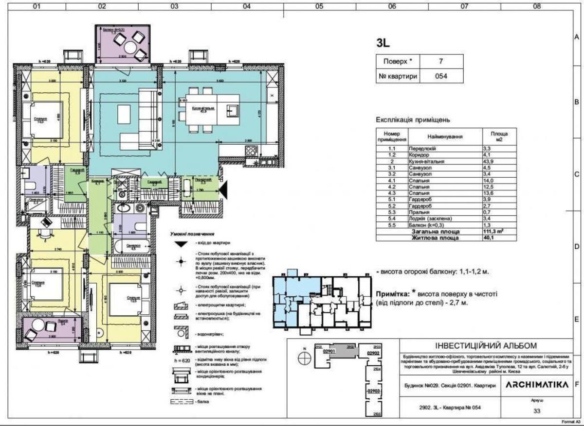3k apartment vul. Saljutna 2Б4