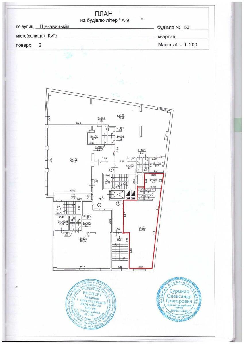 Офис ул. Щекавицкая 53, 75м2562176