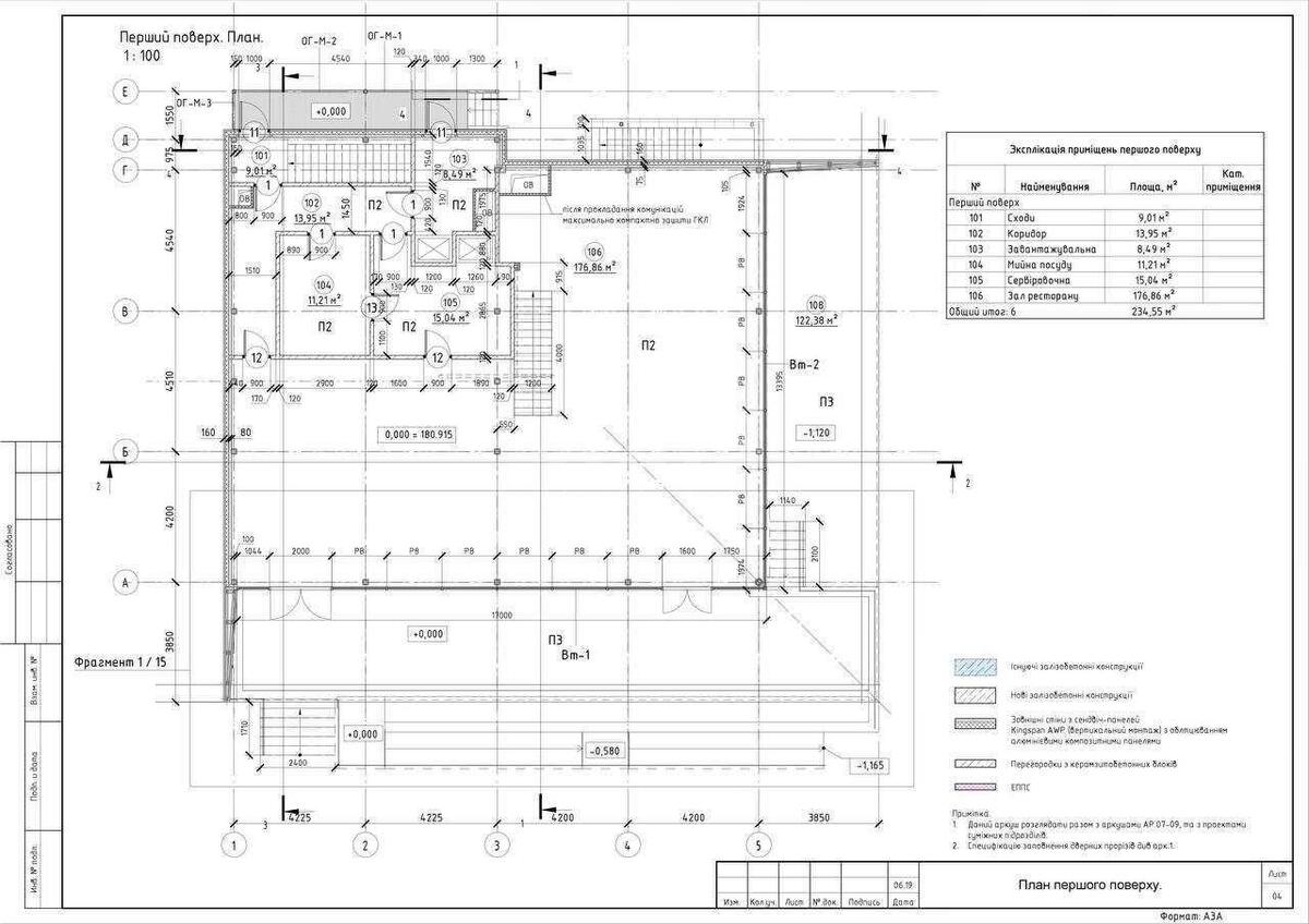 Office pr-t Peremogy 67, 554m23