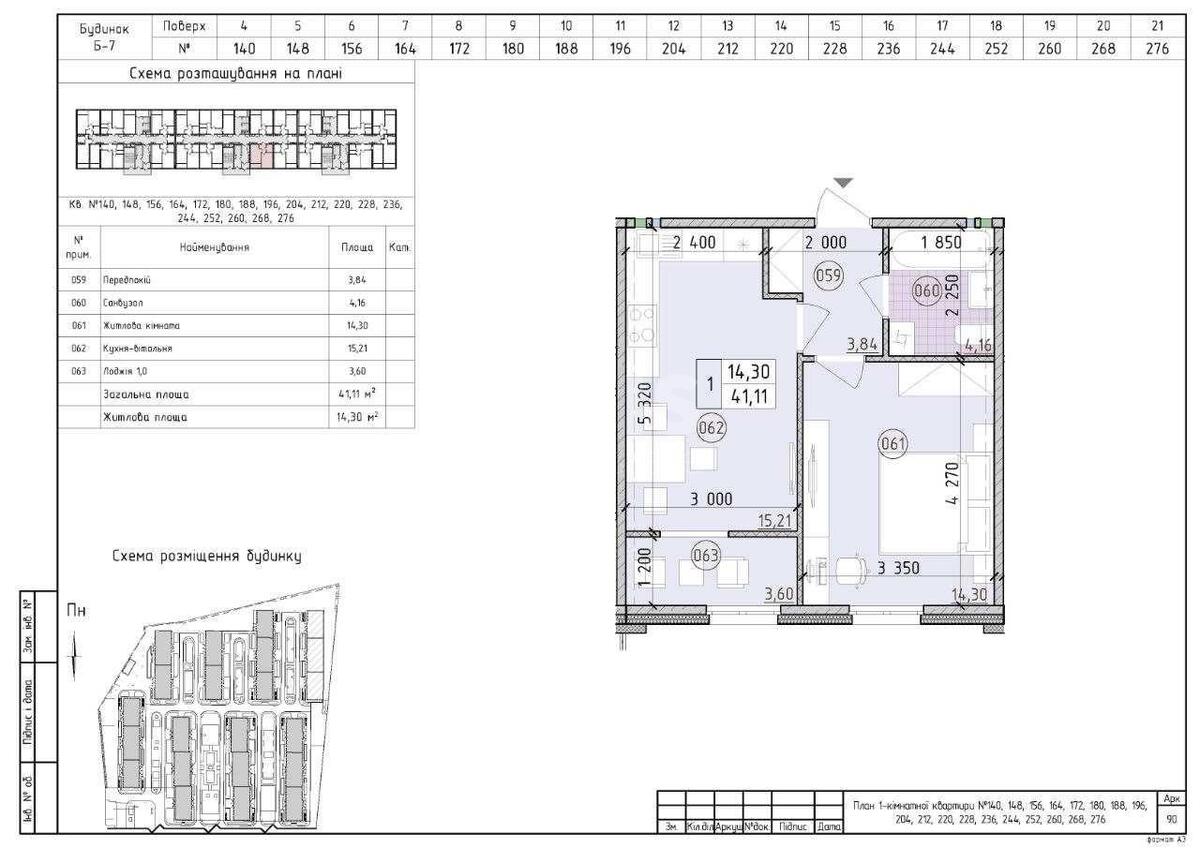 1k apartment vul. Myhajla Maksymovycha 242