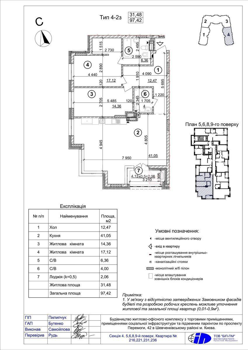 2k apartment pr-t Peremogy 42А3