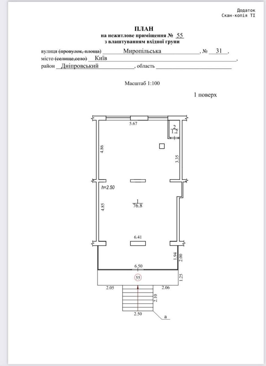 Объект торговли ул. Миропольская 31, 79м2603326