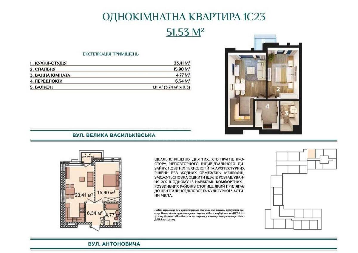 1k apartment vul. Velyka Vasyl'kivs'ka 102У5