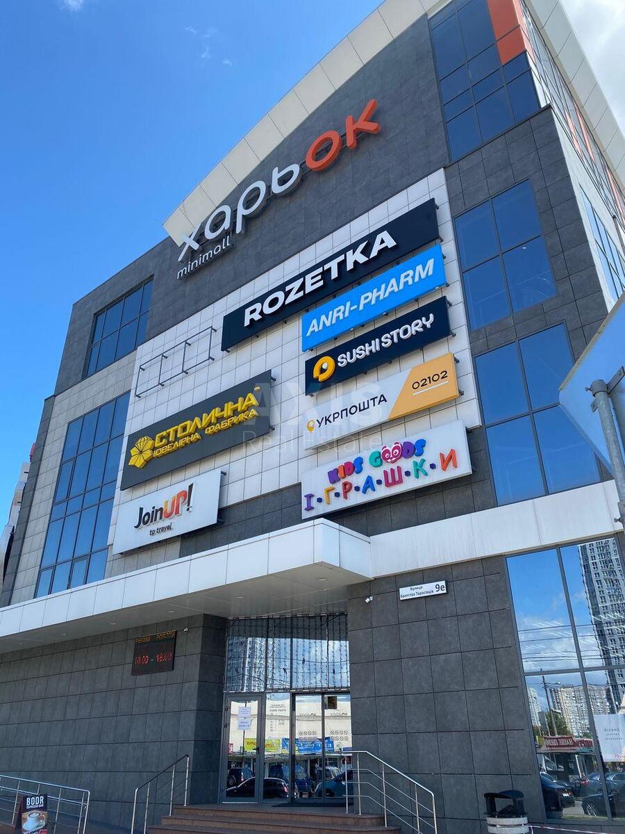 Office shose Harkivs'ke 188, 56m2