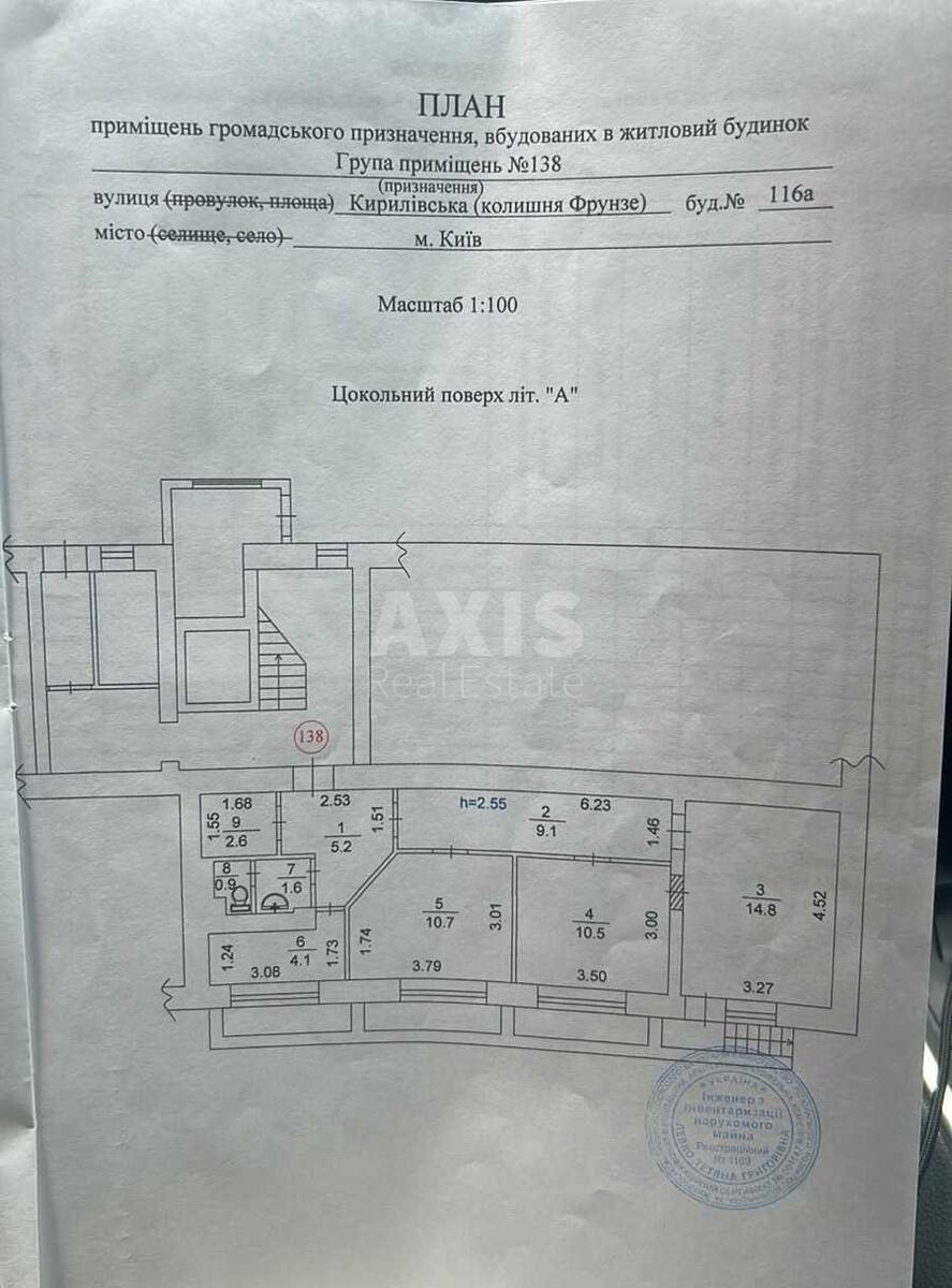 Офис ул. Кирилловская 116А, 60м26048812