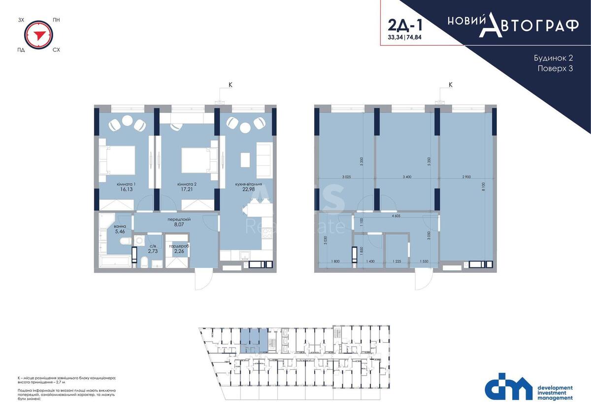 2k apartment vul. Zhmachenka Generala 260