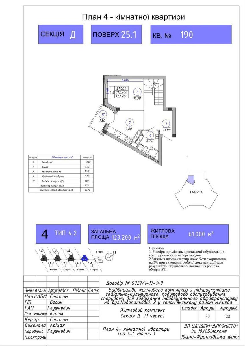 4k apartment vul. Novopol'ova 2600086