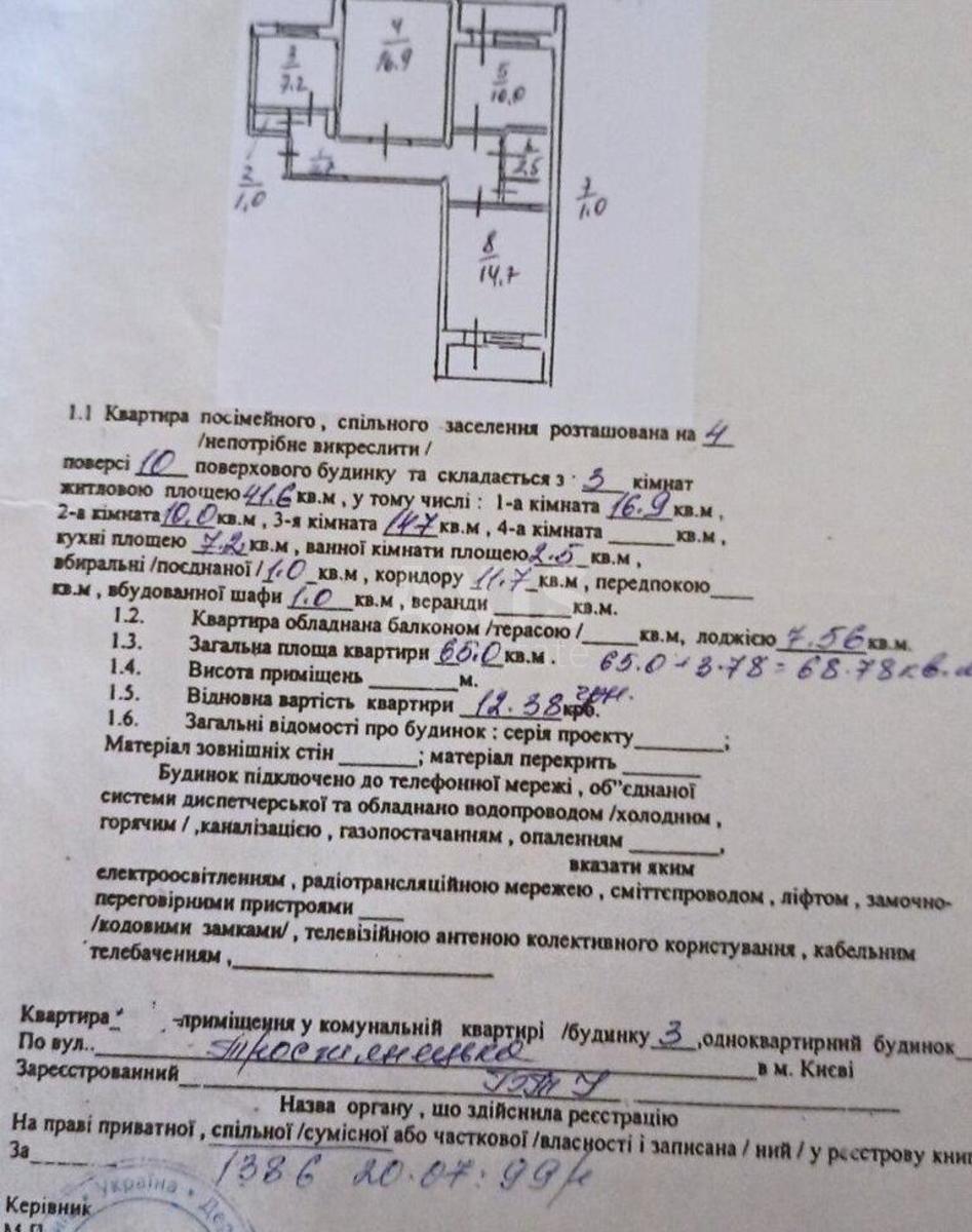 3k apartment vul. Trostjanec'ka 38