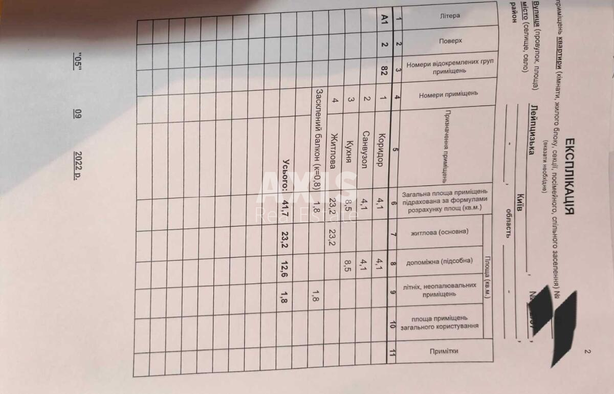 1к квартира ул. Лейпцигская 2/37569736