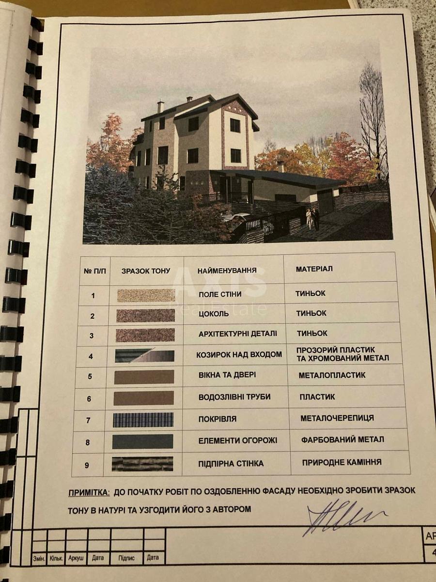 House vul. Pryvitna, 500m2, Kyiv city639307