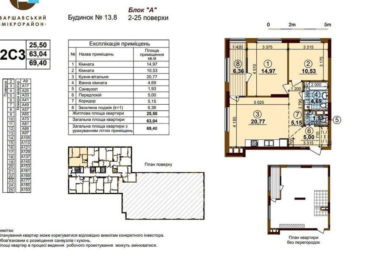 2к квартира ул. Выговского Ивана 448