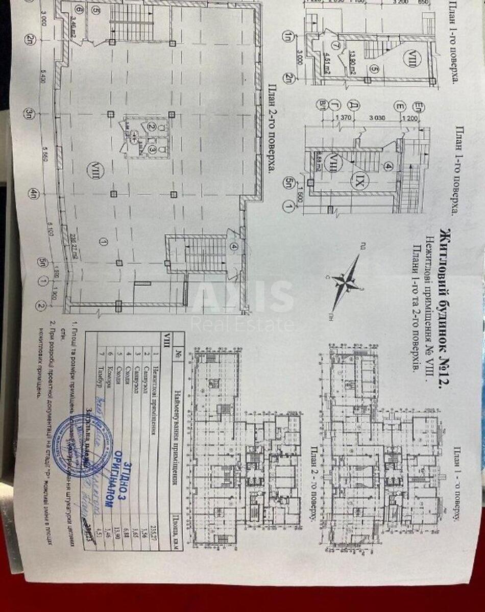 Объект торговли ул. Гната Хоткевича 8, 265м26