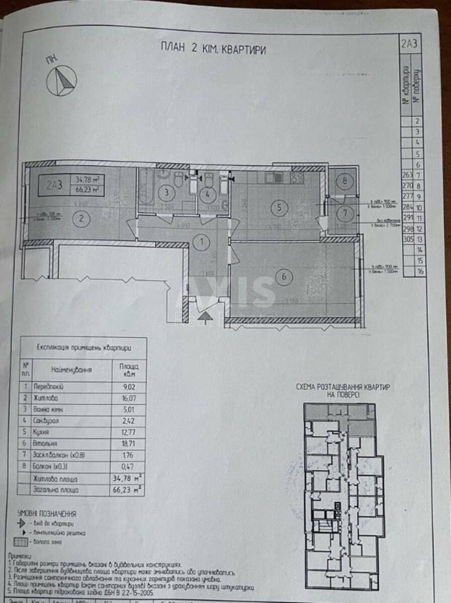 2к квартира ул. Выговского Ивана 10Н1
