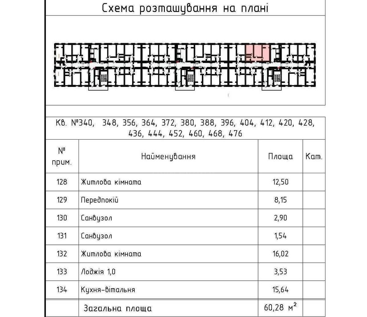 2k apartment vul. Myhajla Maksymovycha 2421