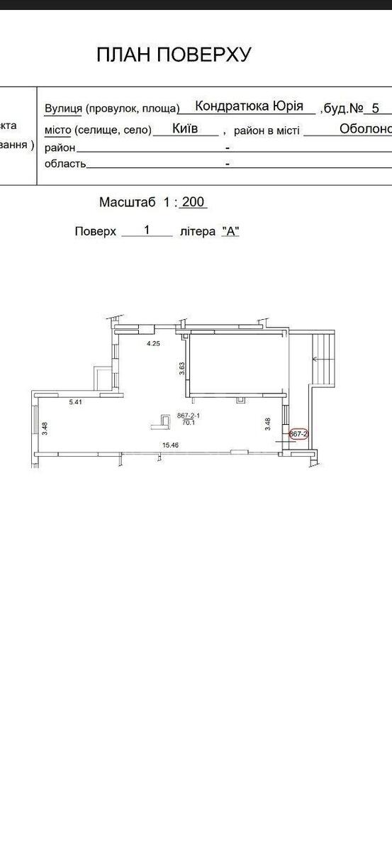 Объект торговли ул. Кондратюка Юрия 5, 71м2609106