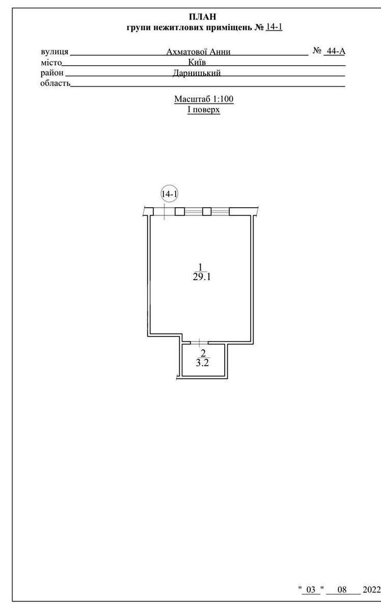 Office vul. Ahmatovoi' Anny 44А, 33m2590414