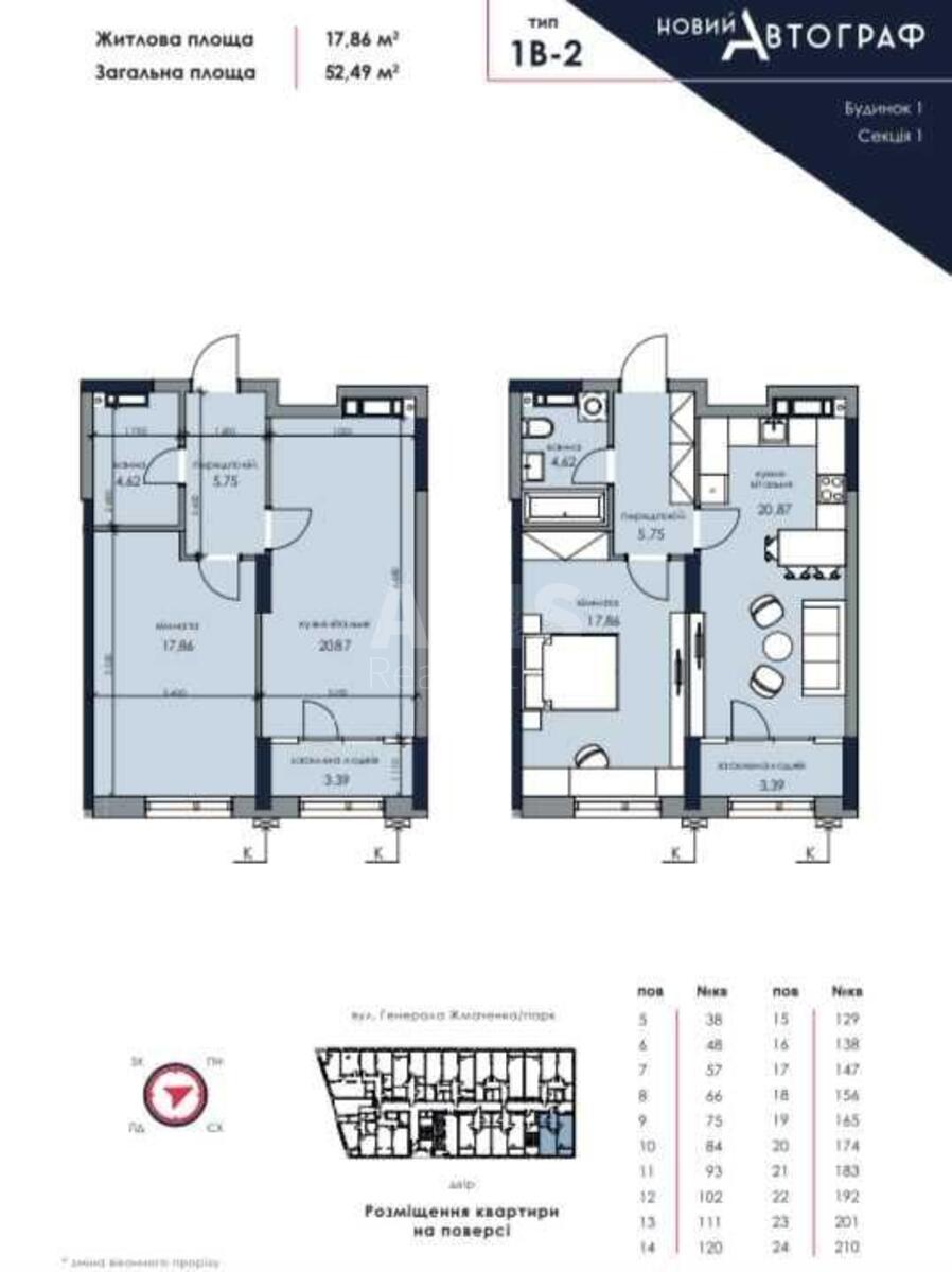1k apartment vul. Zhmachenka Generala 261