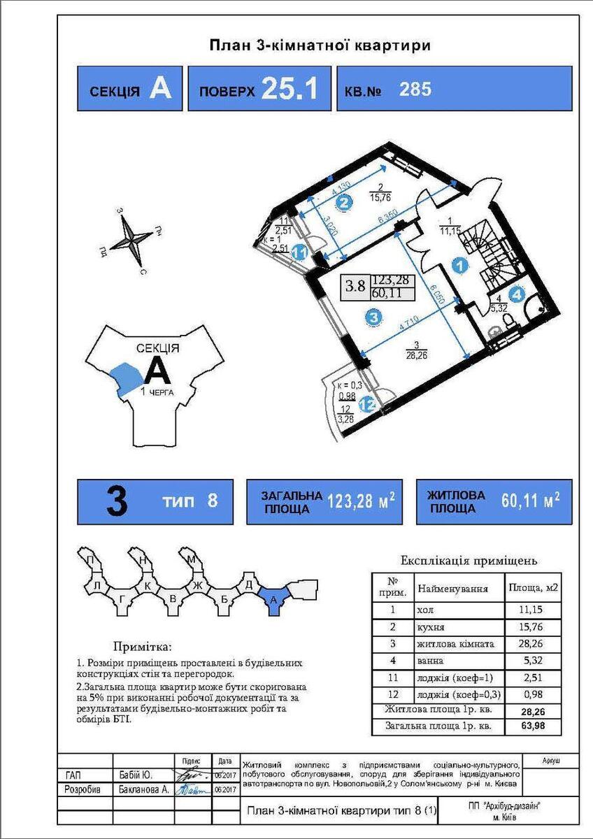 3k apartment vul. Novopol'ova 2600096