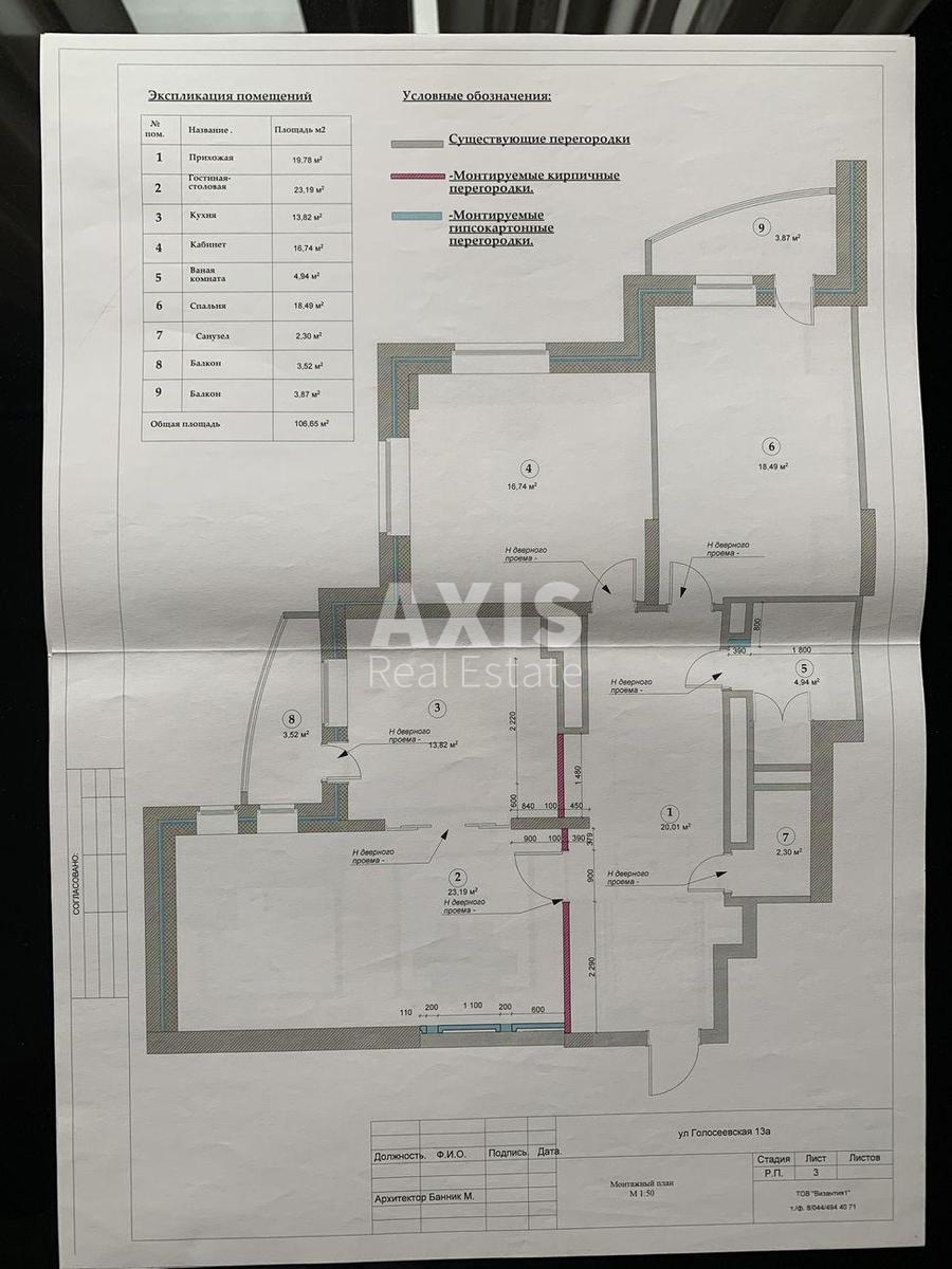 3k apartment vul. Golosii'vs'ka 1311