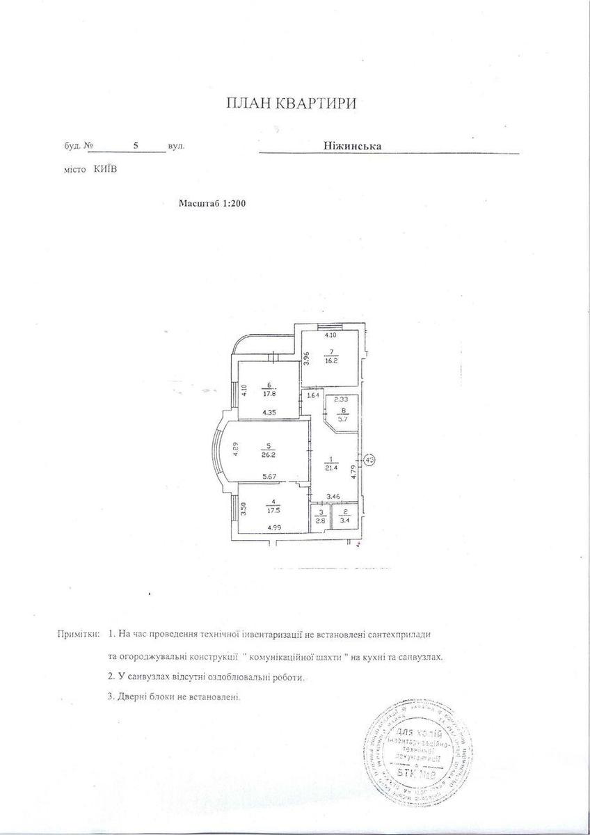 3к квартира ул. Нежинская 57