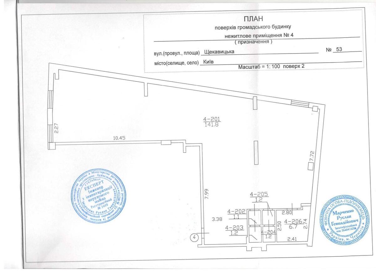 Office vul. Shhekavyc'ka 53, 150m210