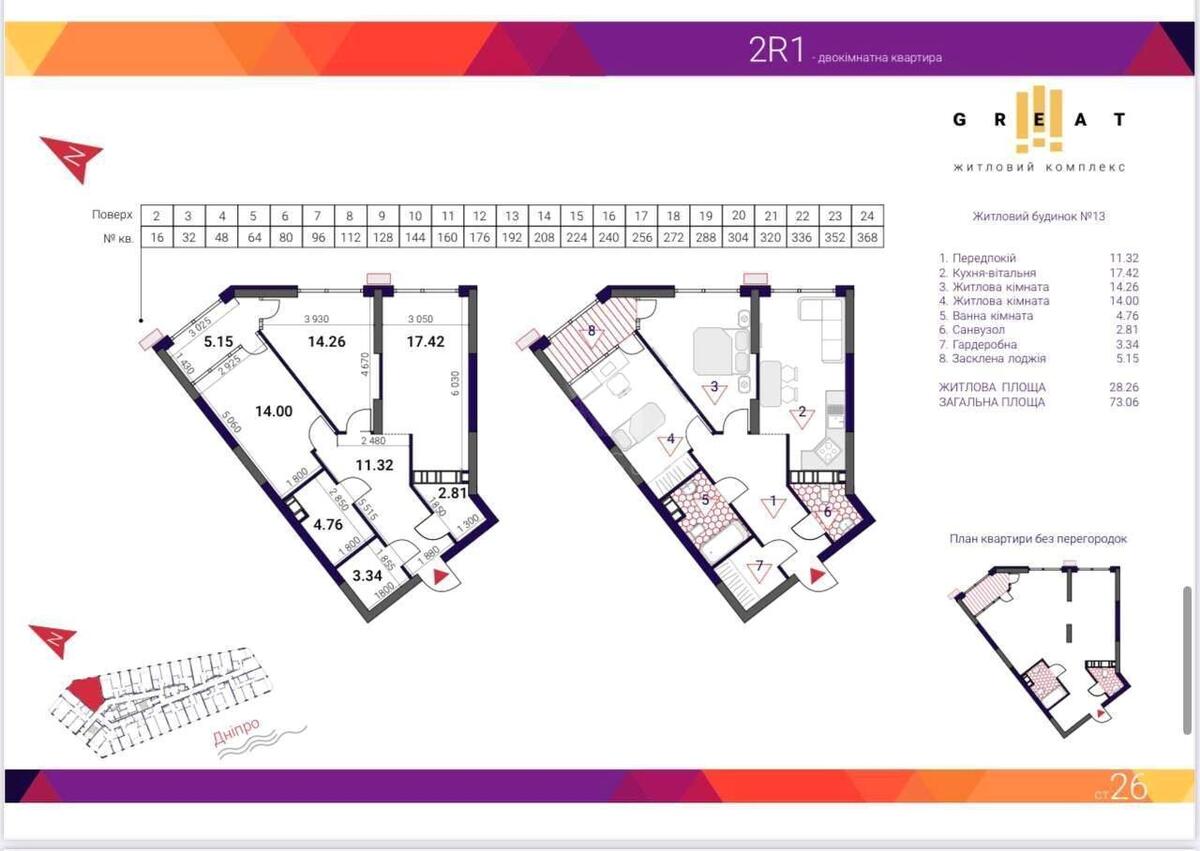 2k apartment vul. Prychal'na 86314710