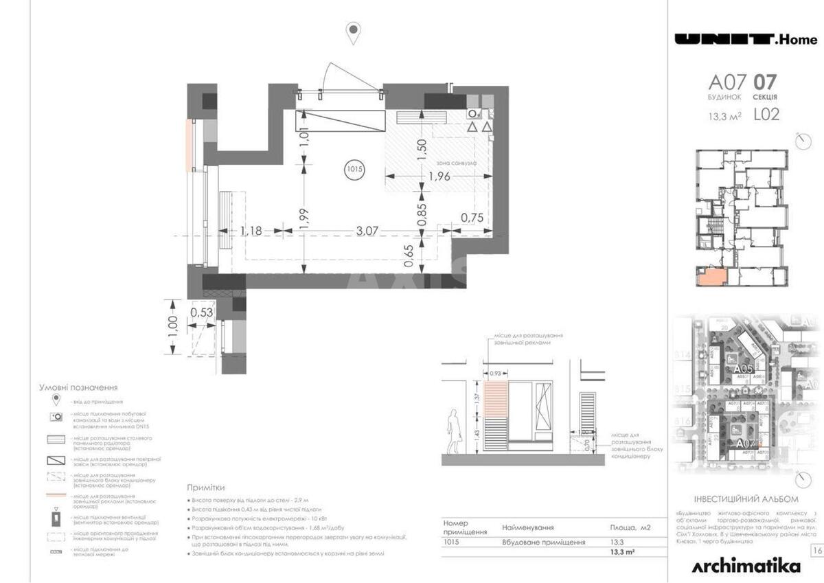 Office vul. Hohlovyh Sim'i' 8, 13m26069114