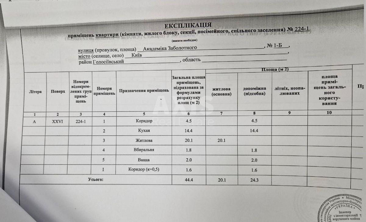 2к квартира ул. Заболотного Академика 1Б11