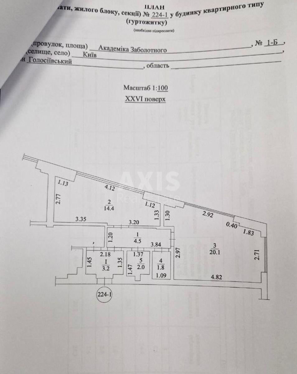 2к квартира ул. Заболотного Академика 1Б10