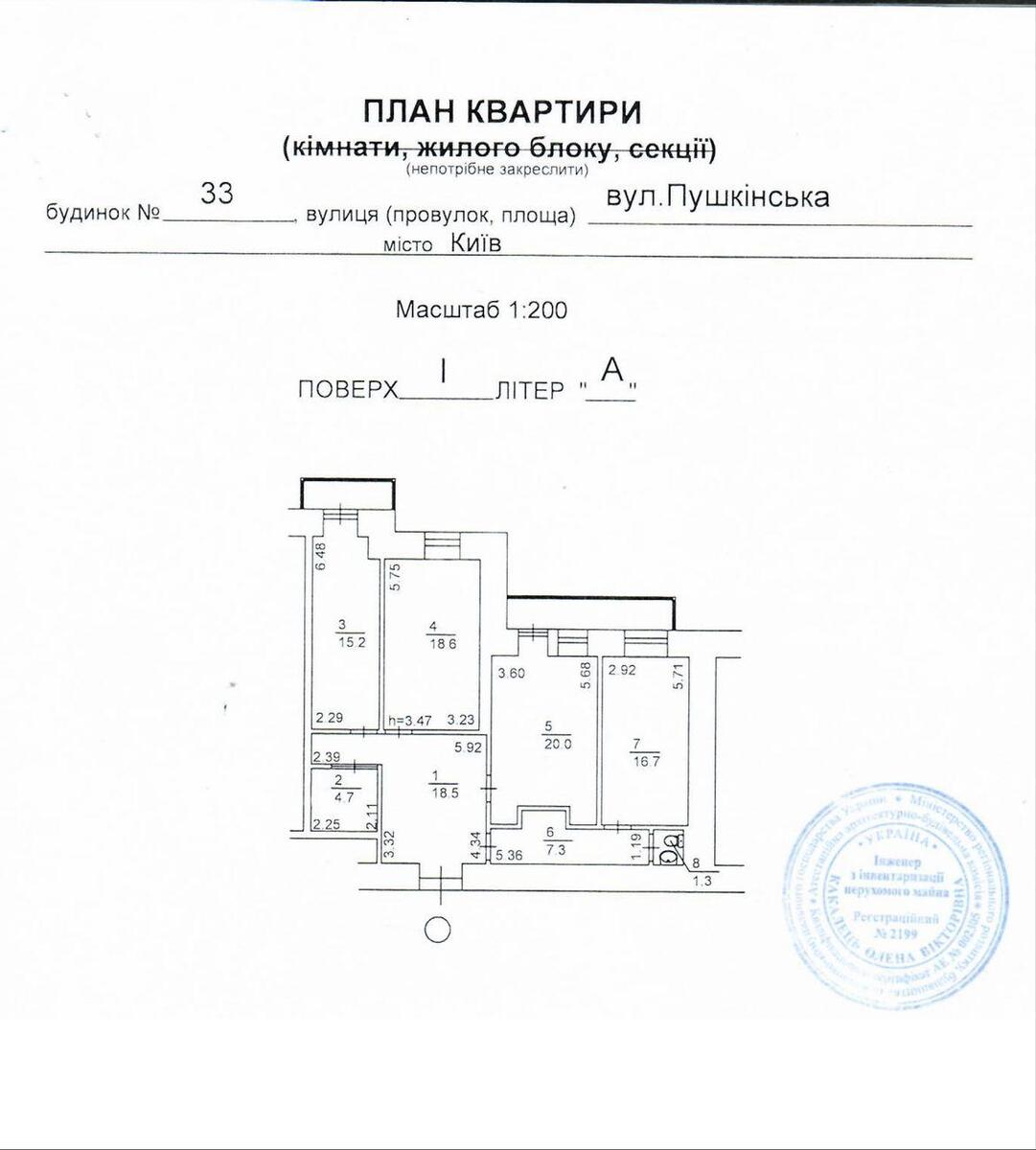Офис ул. Евгения Чикаленко 33, 110м26095214