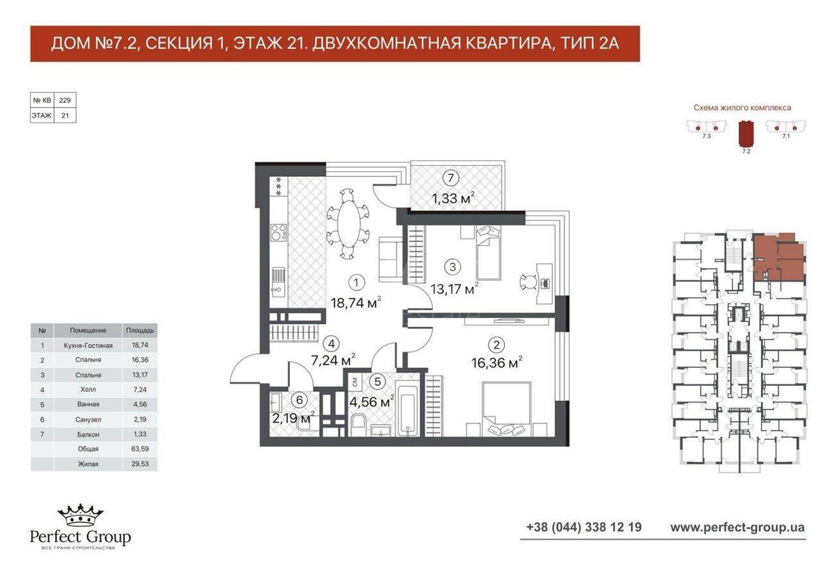2к квартира ул. Александра Олеся 13583358