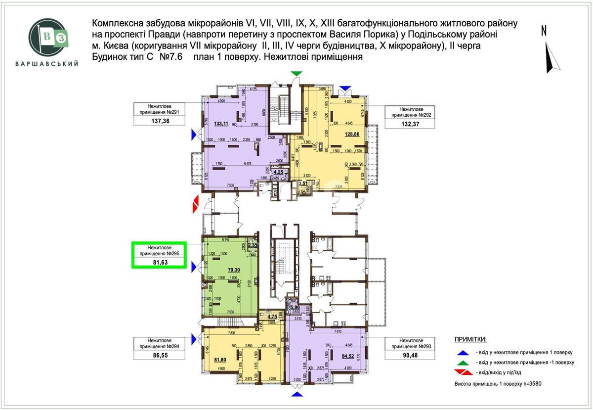 Объект торговли ул. Всеволода Змиенко 34/21, 82м2563397