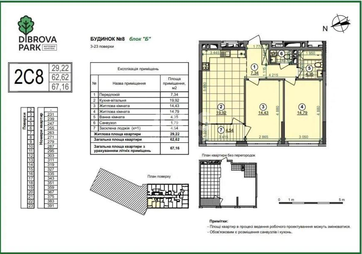 2k apartment vul. Viktora Nekrasova 1623101